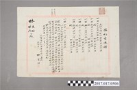 藏品(林金泮申請豫約賣渡證)的圖片