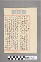 藏品(林世兩等人之物業公租公費清算契約書)的圖片