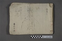 藏品(古城江觀繪《臺灣風土圖冊》(1))的圖片