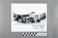 藏品(笑哈哈全體畫友二二八紀念館前留影)的圖片