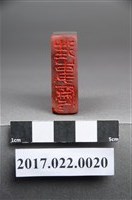 藏品(「往事歷歷」石印)的圖片