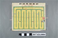 藏品(《少年世界》第20卷第1號大附錄全新設計競馬遊戲)的圖片