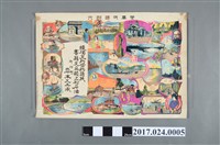 藏品(世界貳週骰子遊戲)的圖片