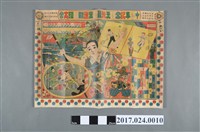 藏品(橫田企劃、松野奏風畫《少年俱樂部》十周年紀念特別大附錄之十週年紀念破天荒最新設計運動競技大賽紙上遊戲)的圖片