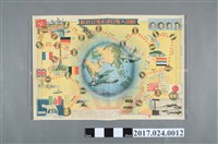 藏品(《大阪朝日新聞》第15818號刊物附錄訪歐大飛行紀念飛行遊戲)的圖片