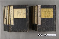 藏品(內田正雄編纂《官版輿地誌畧》)的圖片