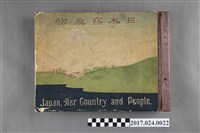 藏品(日本相簿)的圖片