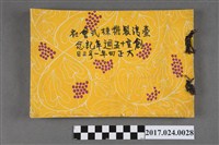 藏品(《臺灣製糖株式會社創立15週年紀念》)的圖片