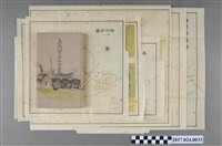 藏品(臺灣總督府交通局鐵道部編輯與發行《臺灣鐵道旅行案內》與地圖組)的圖片