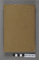 藏品(宮崎健三編著《全島實業大會展望》)的圖片