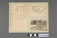 藏品(《阿里山指南》)的圖片