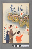 藏品(中村教信編《清觀》129號)的圖片