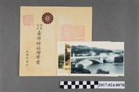 藏品(官幣大社臺灣神社)的圖片