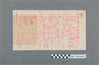 藏品(關東大地震捐款募集廣告)的圖片