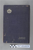 藏品(《帝國商業學校第1本科第9屆畢業紀念2603》)的圖片