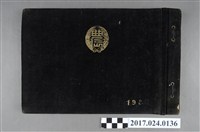 藏品(《鹿兒島嵨縣鹿屋農學校農科畢業紀念冊》)的圖片