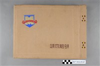 藏品(《明治大學畢業紀念冊》)的圖片