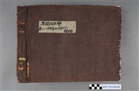 藏品(《早稻田大學第28屆電氣科畢業紀念(2600)》)的圖片