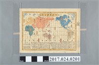 藏品(地球萬國全圖)的圖片