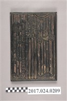 藏品(竹東命算版)的圖片