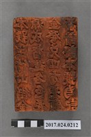 藏品(竹山街金源成金紙店版)的圖片