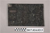 藏品(和合二仙板)的圖片