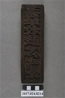 藏品(戲班收銀板)的圖片