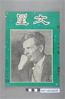 藏品(《文星雜誌》第4卷第1期)的圖片