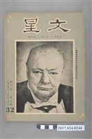 藏品(《文星雜誌》第6卷第2期)的圖片