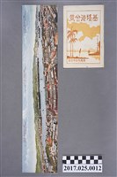 藏品(臺灣總督府發行基隆港全景的彩色明信片)的圖片