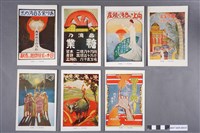 藏品(台灣總督府發行和平紀念東京博覽會臺灣館宣傳明信片)的圖片