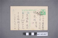 藏品(臺大楊雲萍教授明信片)的圖片