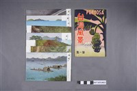 藏品(臺灣風景油畫彩色明信片組 第一集與封套)的圖片