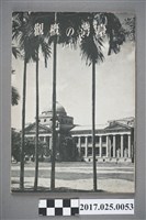 藏品(《臺灣概況》)的圖片