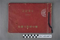 藏品(昭和17年臺中家政女學校畢業紀念冊 )的圖片