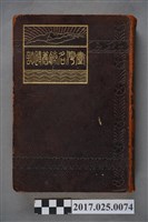 藏品(杉山靖憲編著《臺灣名勝古蹟誌》)的圖片