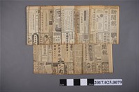 藏品(民國32年上海《新聞報》)的圖片