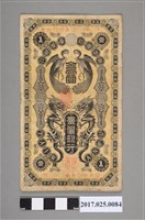 藏品(日治時期株式會社臺灣銀行金壹圓券)的圖片