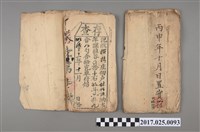 藏品(明治29年(1896年)10月恒成館大租單)的圖片