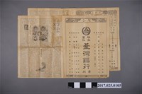 藏品(臺灣日日新報社《臺灣日日新報2期》大正9年1月1日9、10、15版)的圖片