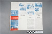 藏品(《民國39年國慶勞軍畫刊》)的圖片