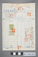 藏品(鹿港鹽場辦事處收據)的圖片