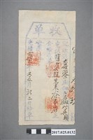 藏品(光緒21年(1895年)木屐寮庄佃戶吳租、吳服收單)的圖片