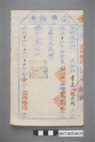 藏品(同治11年(1872年)11月17日內門庄佃戶李尾、劉光趙完單執照)的圖片