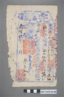 藏品(光緒9年(1883年)犁頂庄佃陳楚○承等李寶基田30分完單)的圖片