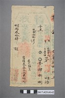 藏品(明治32年(1899年)暫收犁頂庄佃陳楚亨代李英戶田30分)的圖片
