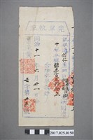 藏品(同治11年(1872年)挖仔庄佃戶許高盛、集源廣佃弄雄完單執照)的圖片