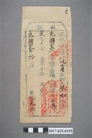 藏品(光緒13年(1887年)北斗厝庄佃人蔡和執照)的圖片