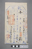 藏品(光緒15年(1889年)萬盛庄佃人高勝發執照)的圖片