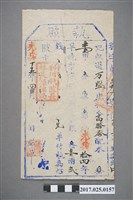 藏品(光緒15年(1889年)萬盛庄佃人高勝發執照)的圖片